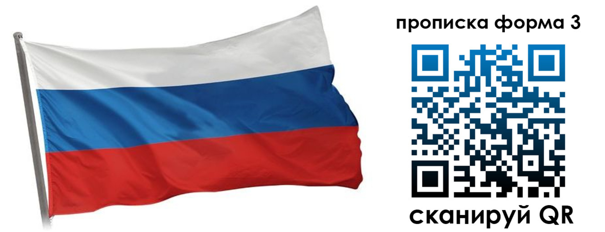 прописка для кредита в Темрюке