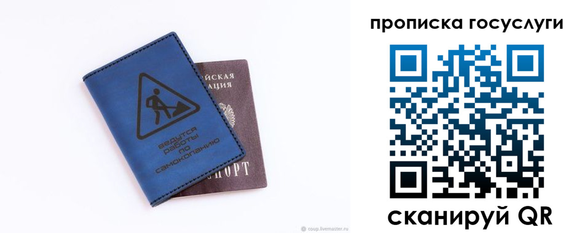 временная регистрация в квартире в Темрюке
