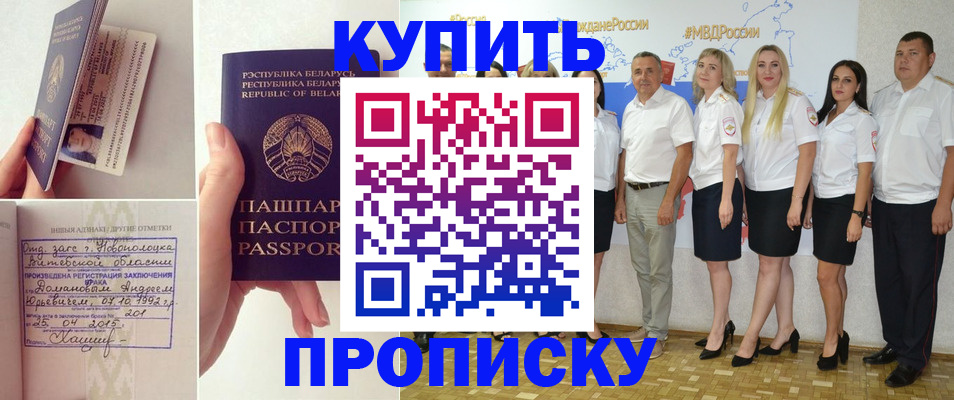 временная регистрация собственник в Темрюке