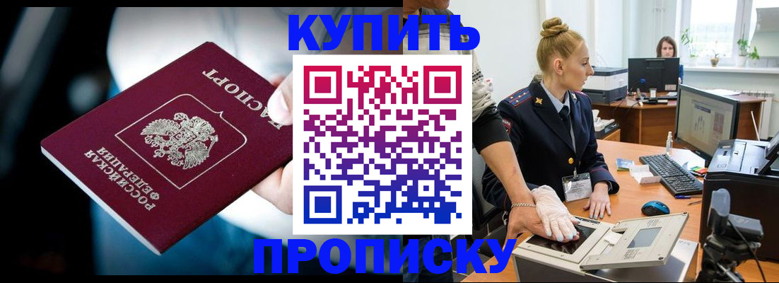 временная регистрация для всех в Темрюке