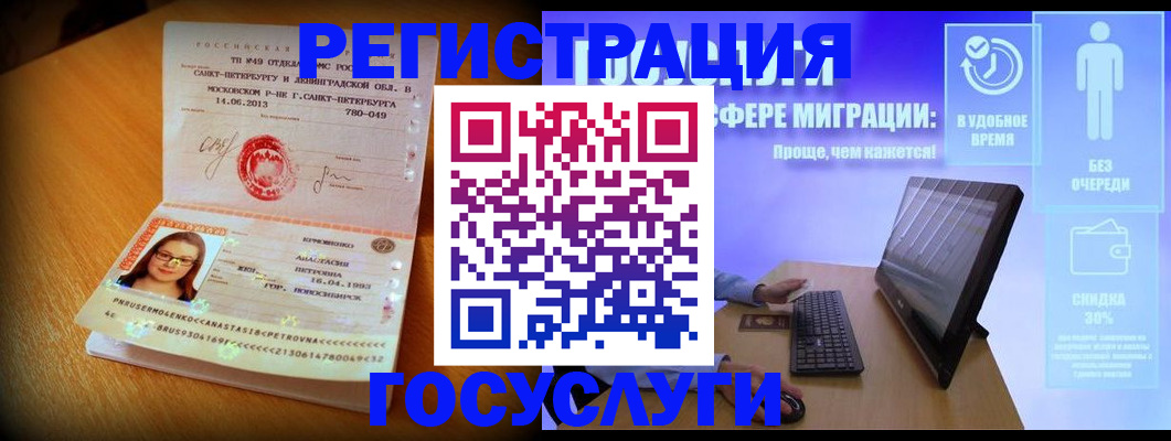 прописка гарантия в Темрюке