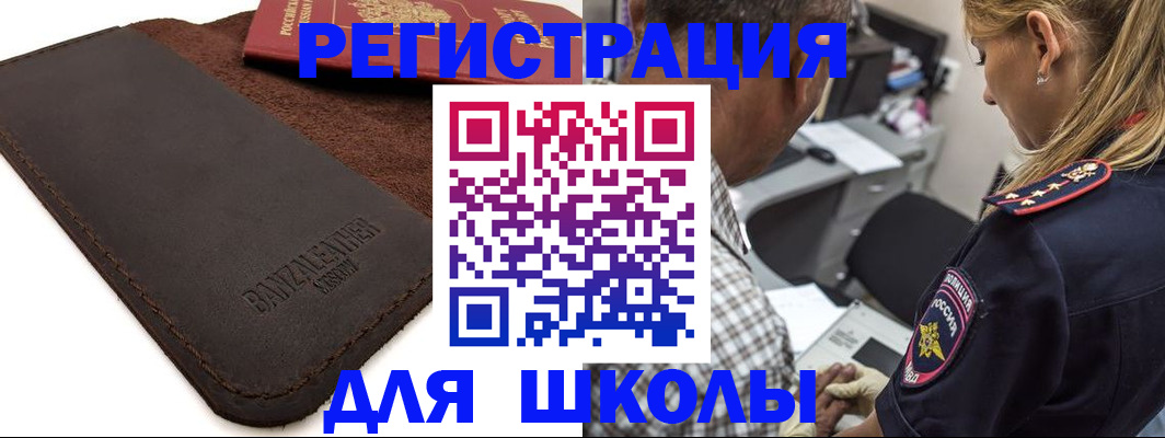 прописка иностранных граждан в Темрюке