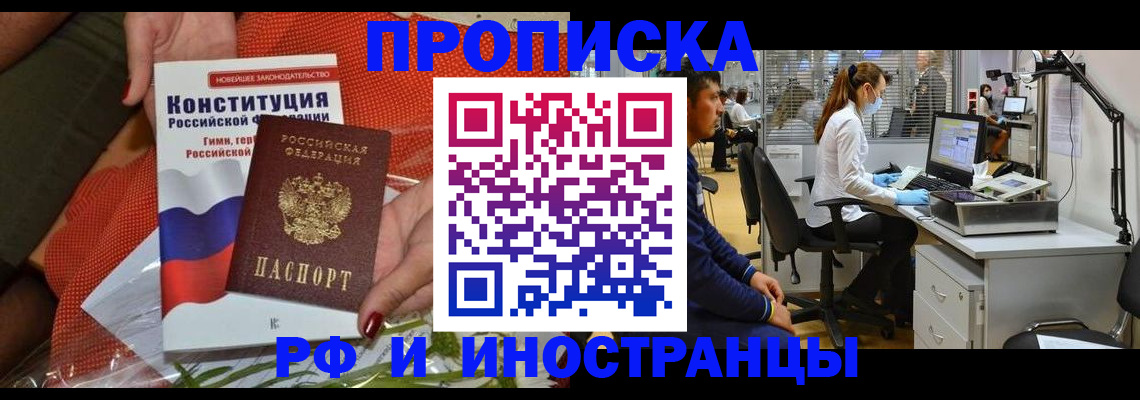временная регистрация для школы в Темрюке