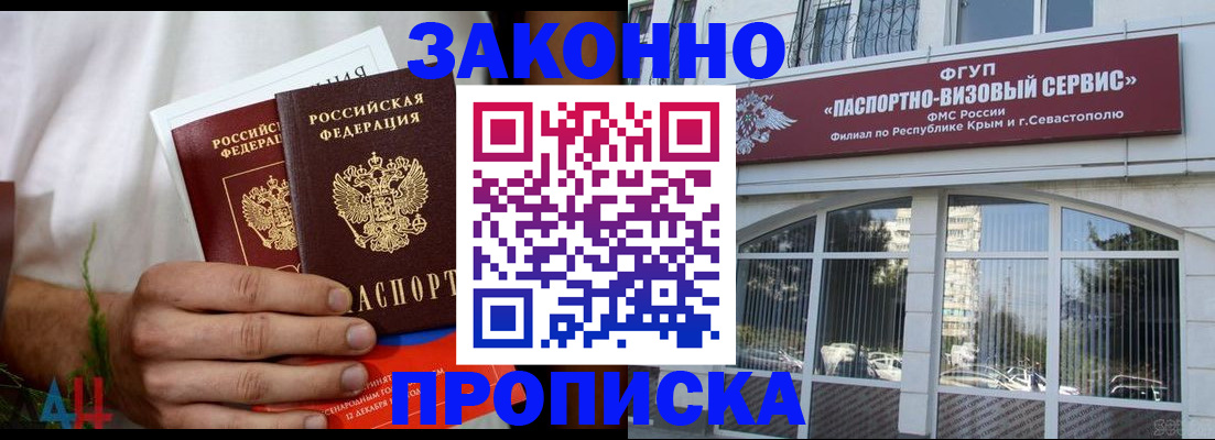 временная регистрация гарантия в Темрюке